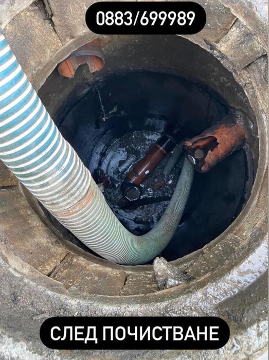 Почистване на септични ями,отводняване на помещения и ДР!