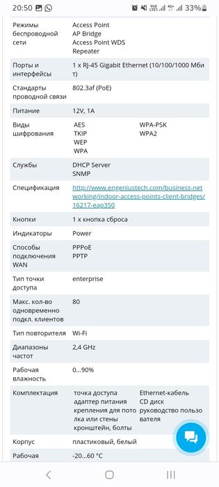 Wi-Fi роутер EnGenius EAP9550