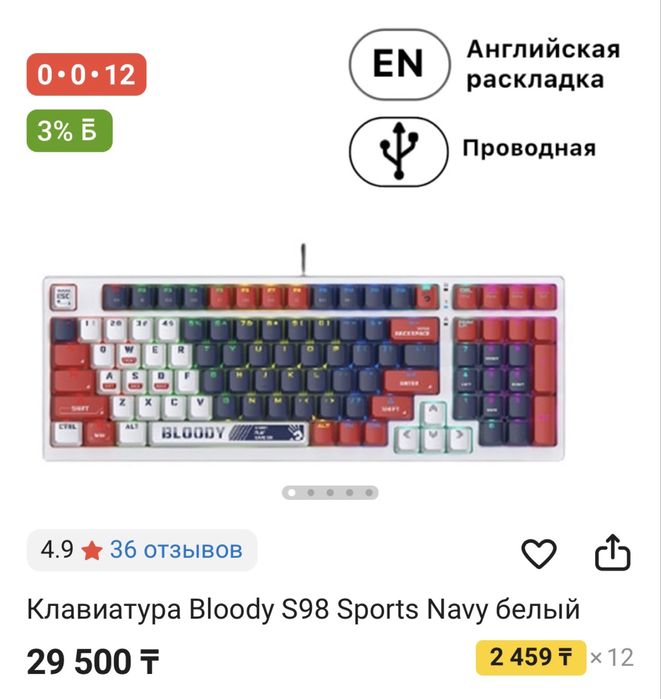 Продам компьютер игровой