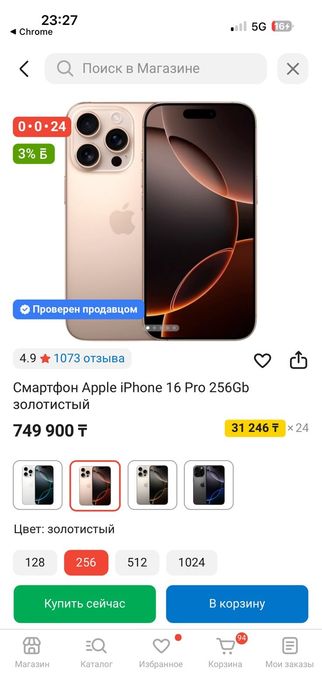 IPhone 16 pro 256g