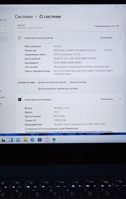 Kompyuter HP Pavilion Laptop sotiladi!