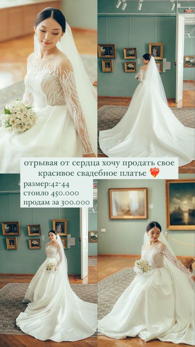 Свадебное платье