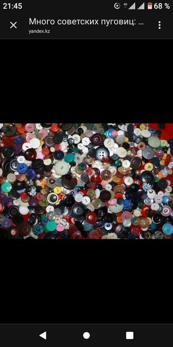 Тонна Советских пуговиц .
