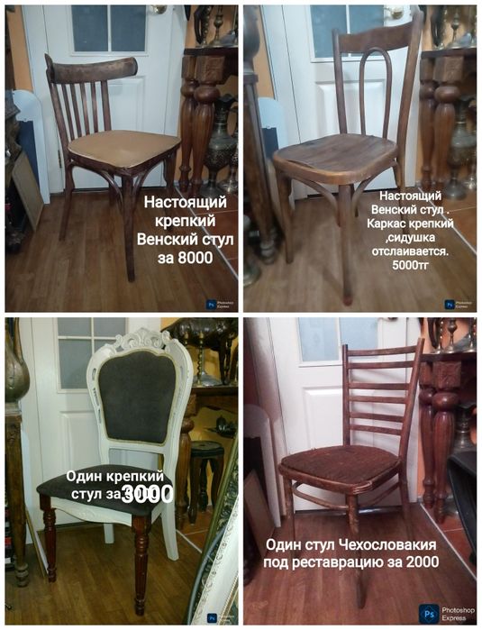 Товары для дома. Распродажа