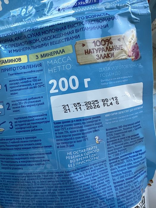 Детские каши новые