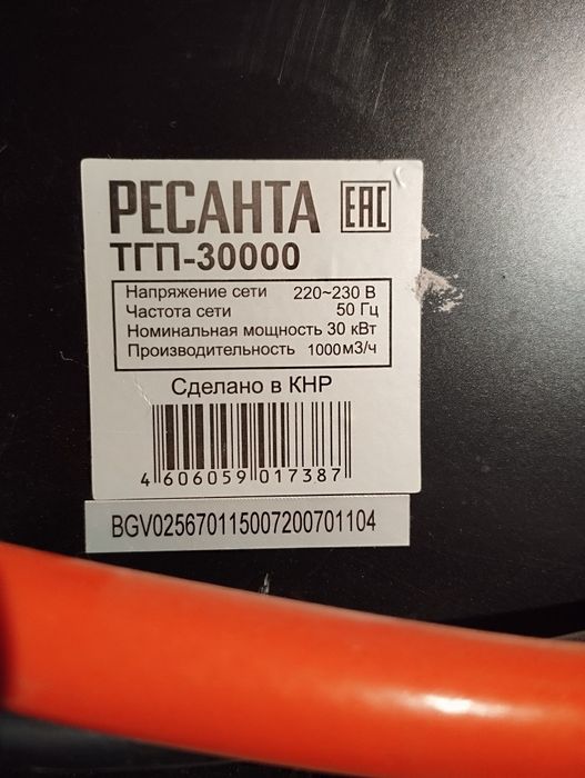 Продам газовую пушку