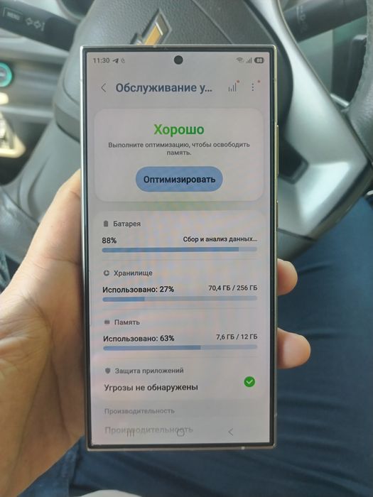 Samsung s24 ultra