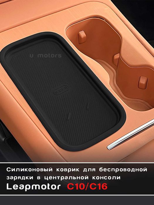 Simsiz quvvatlash uchun silikon gilamcha LEAPMOTOR