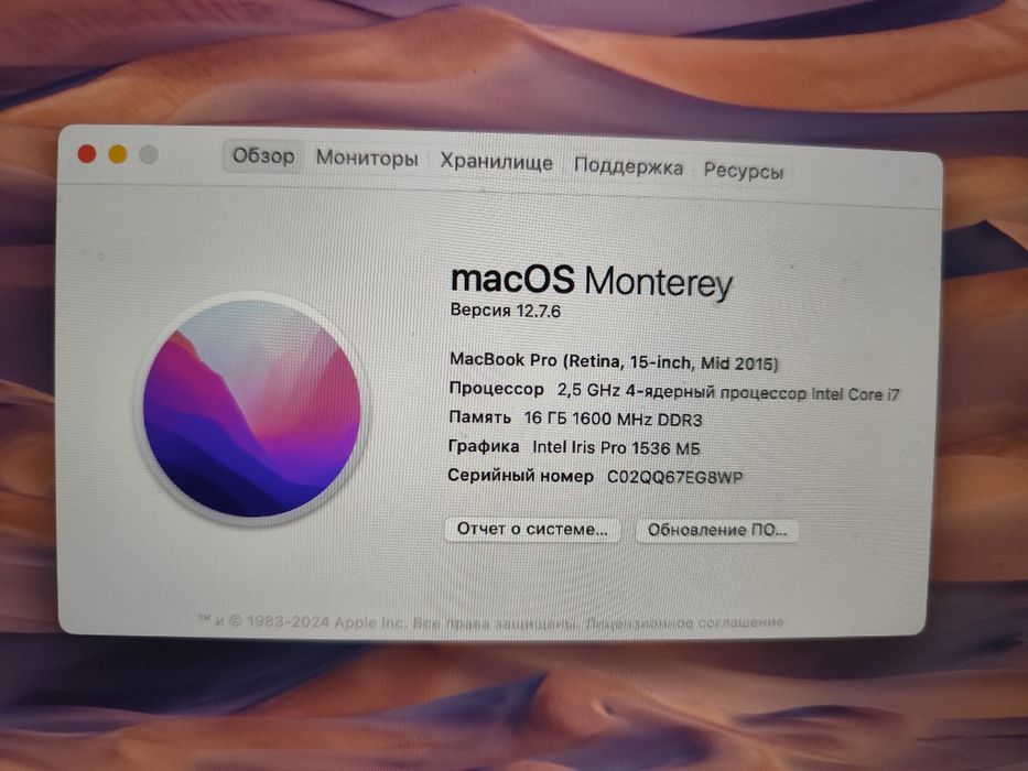 MacBook Pro 15″ Core i7, 16 ГБ RAM