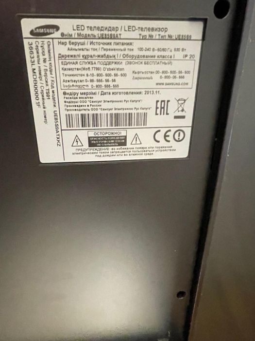 Продается телевизор Samsung