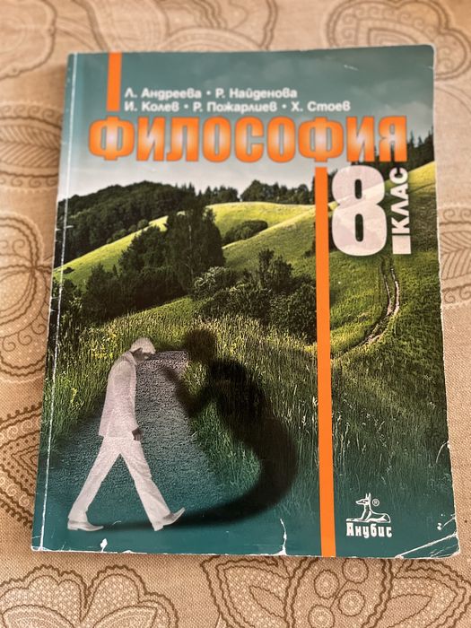 Учебници за 8 клас