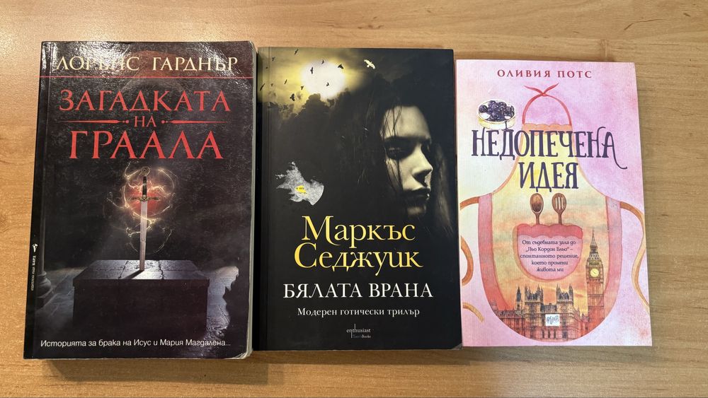 Различни жанрове книги