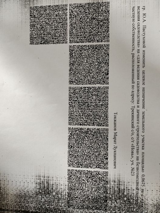 Продам дача с/о с/т новь жаик2
