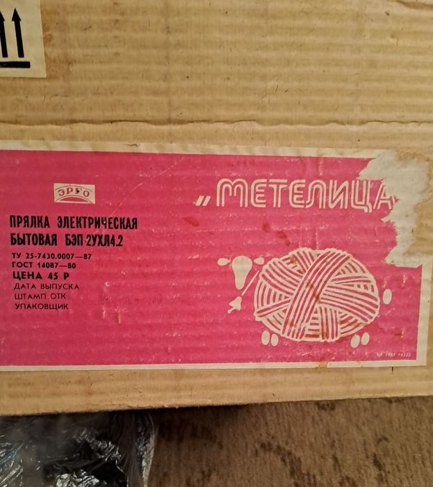 Прялка электрическая