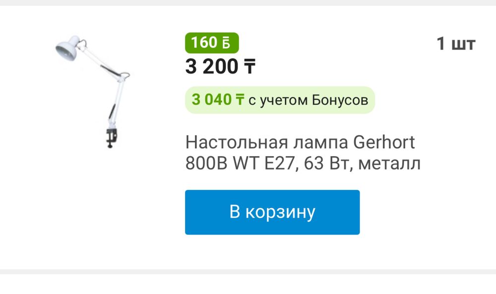 Лампа для маникюра