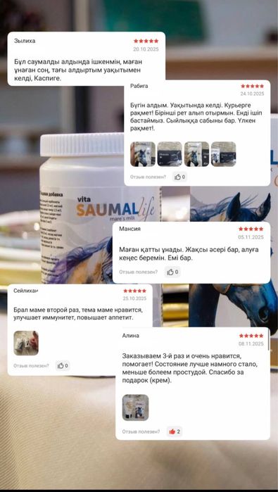 Саумал. Саумал капсула 90 шт