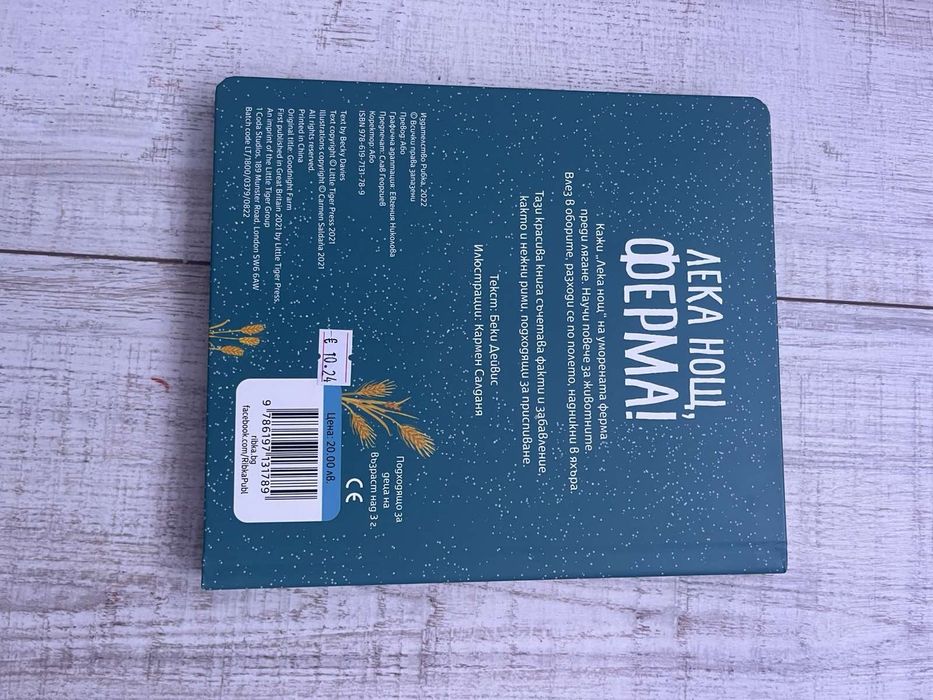 Нови книги на издателство Рибка!