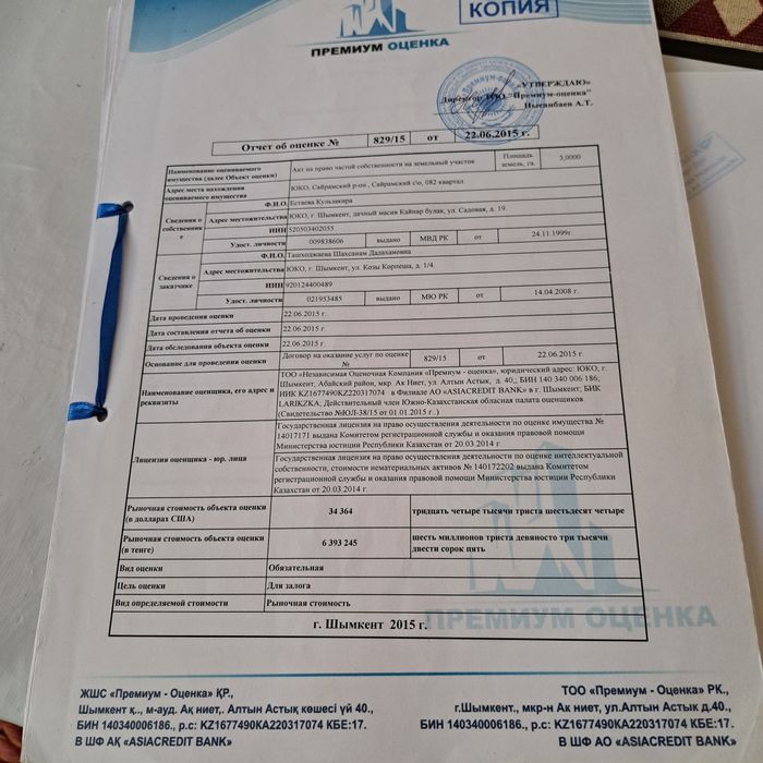 Земля под бизнес