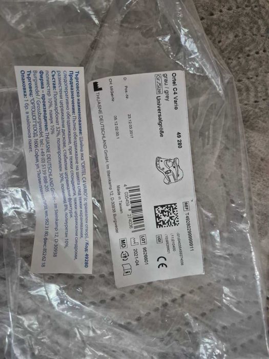 Шийна яка ORTEL C4 VARIO
