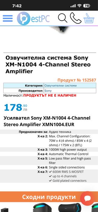 Усилвател(стъпало)