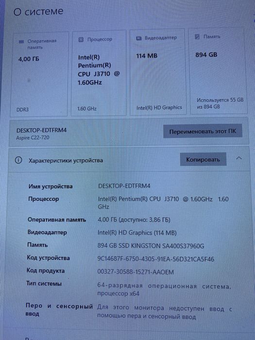 Моноблок компьютер Acer aspire c22-720