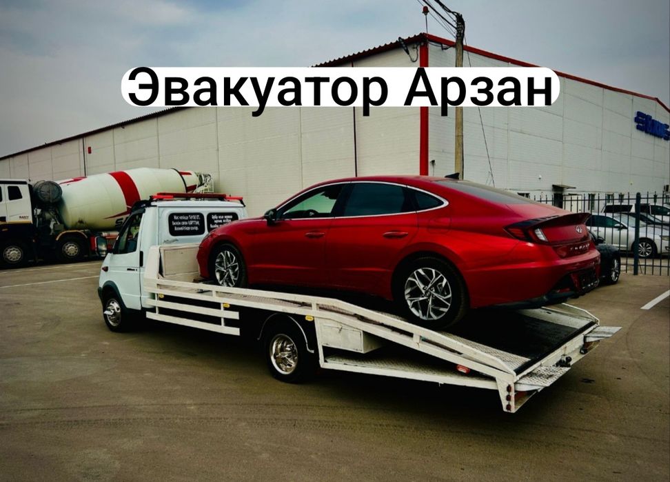 Услуги эвакуатора работаем город Тараз