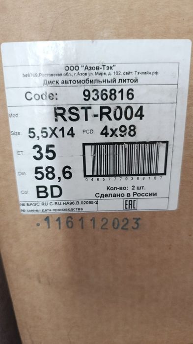 Продам,диски на ваз