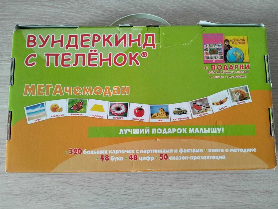 Карточки Глена Домана: мега чемодан (полный комплект)