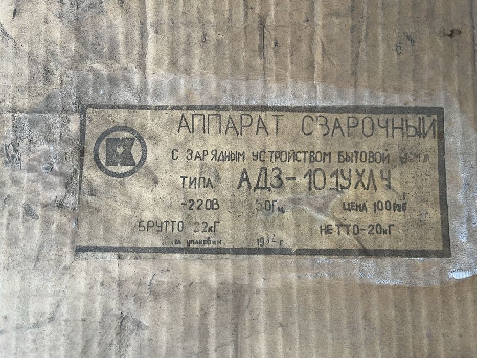 Сварочный аппарат и зарядка акб