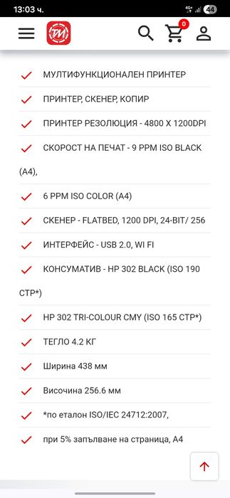 Принтер, скенер и копир