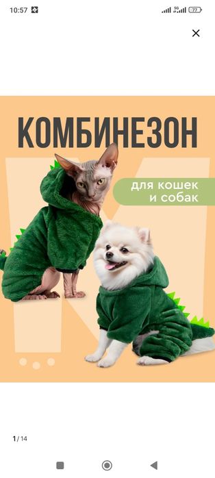 Продам комбинезон