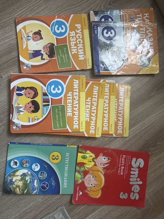 Учебники 3 класс