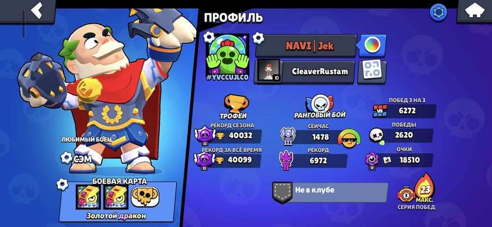 Бравл старс аккаунт