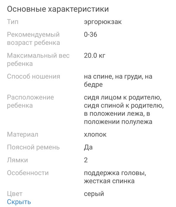 Эргорюгзак