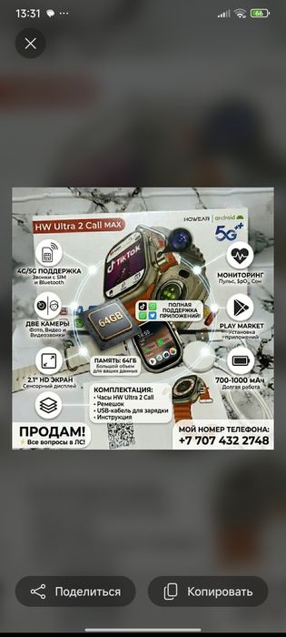 HW Ultra 2 Call,