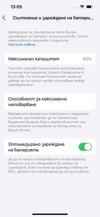 Apple iPhone 13,Starlight,128GB *КатоНов*1г Гаранция*