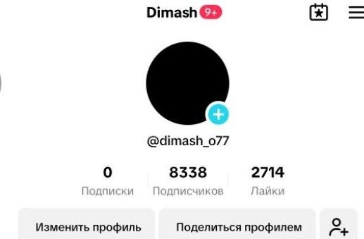 Продам аккаунты в тик ток