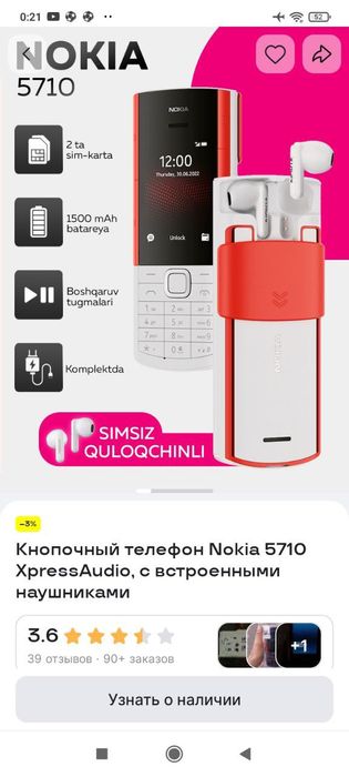 Nokia 5710 express audio