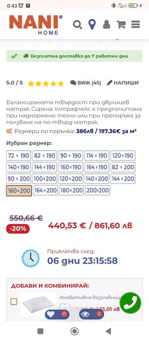 Матрак   Нани!!!