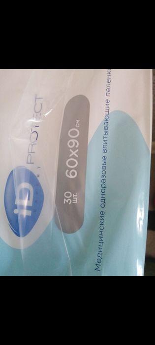 Пелёнки одноразовые