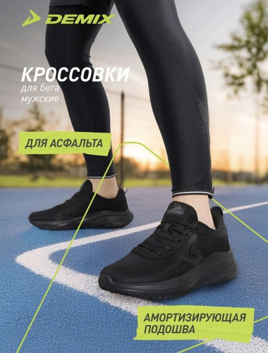 Мужской кроссовки