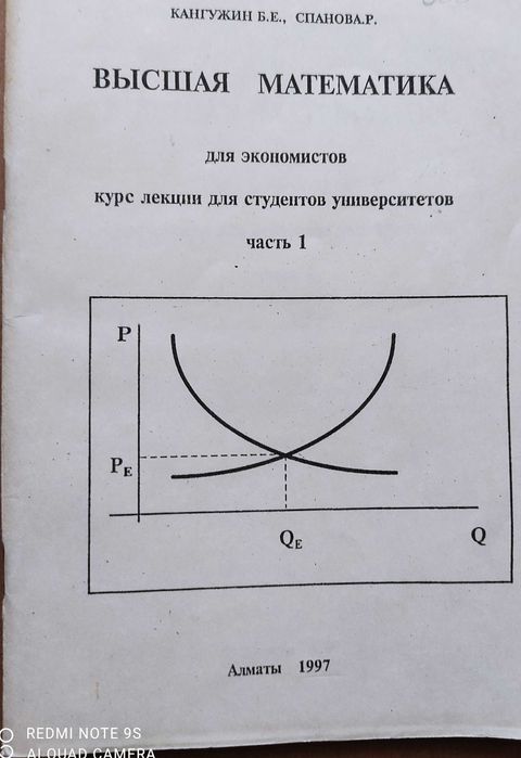 Математикадан ҰБТға дайындық сұрақтары