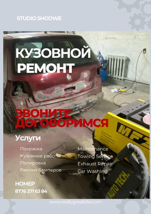 Покраска авто ,рихтовка, полировка фар, кузовные работы