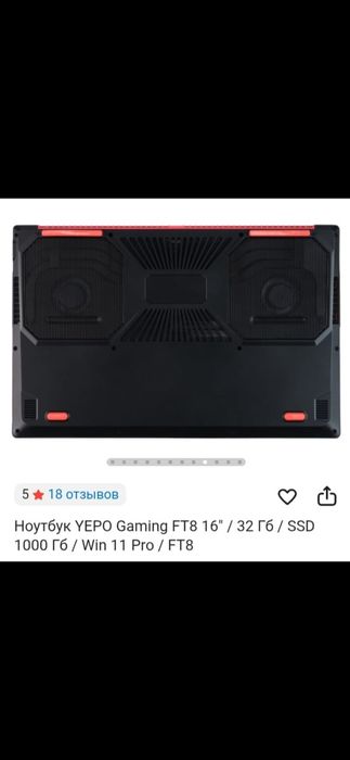 ноутбук срочно новый