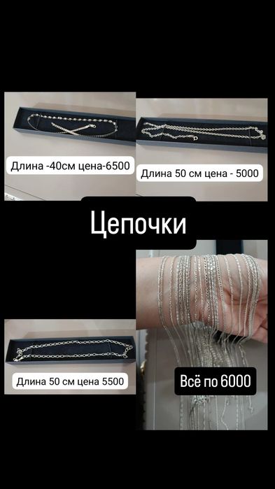 Серебро 925 пробы продам