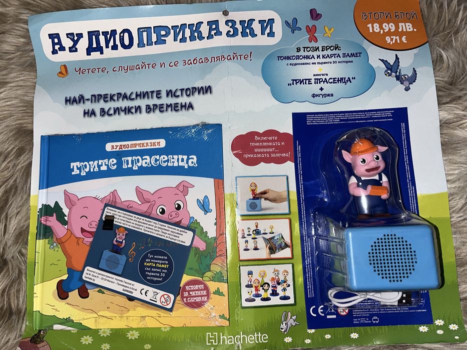 Аудио приказки с тонколонка