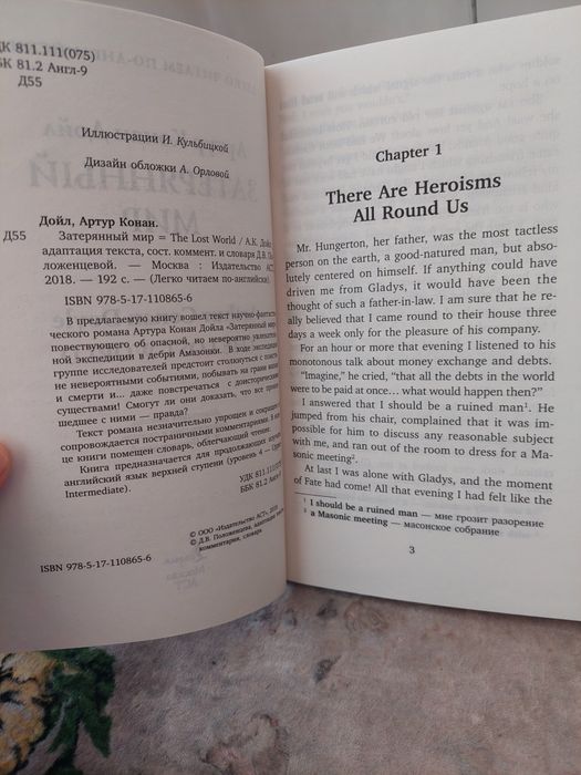 Книга на английском