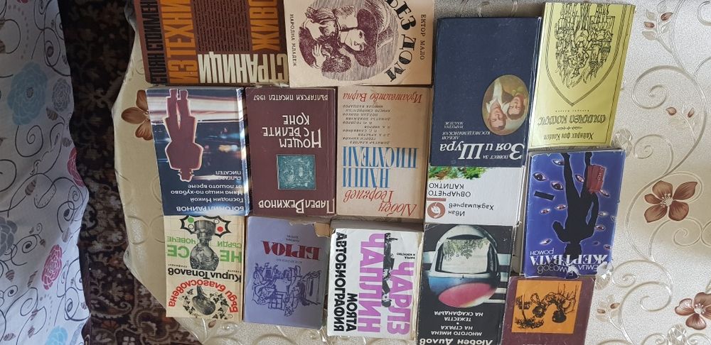 Книги от лична колекция