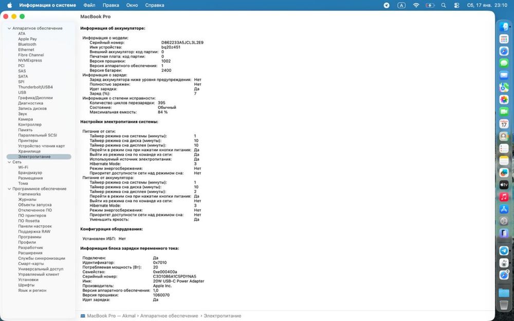 MacBook Pro M1, 13'' 8/256 GB Model: A2338
