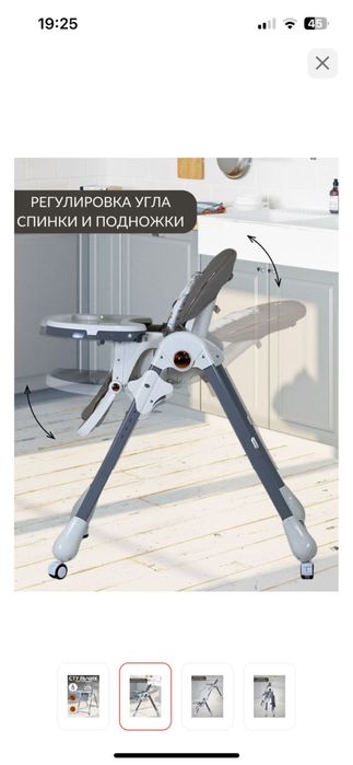 Стульчик для кормления